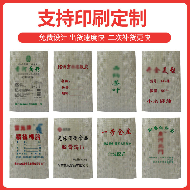 灰色编织袋