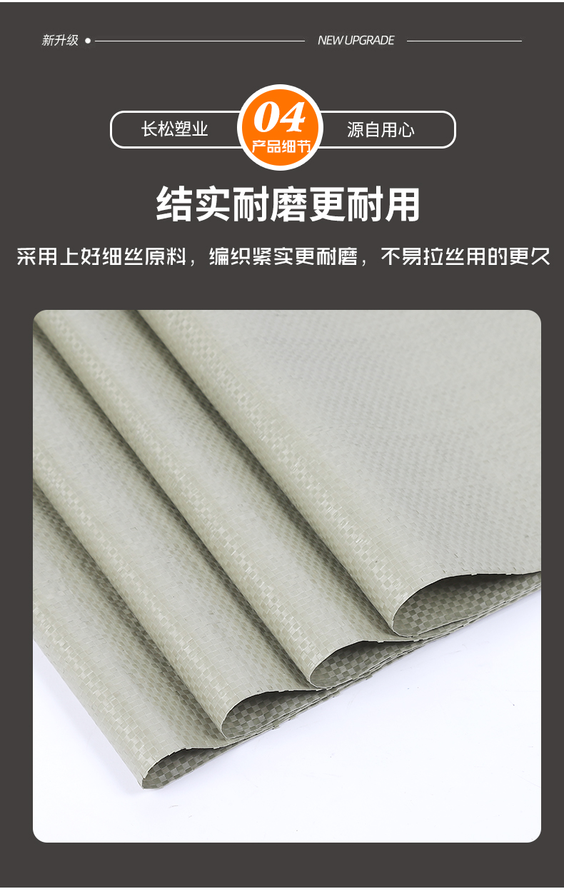 灰色编织袋