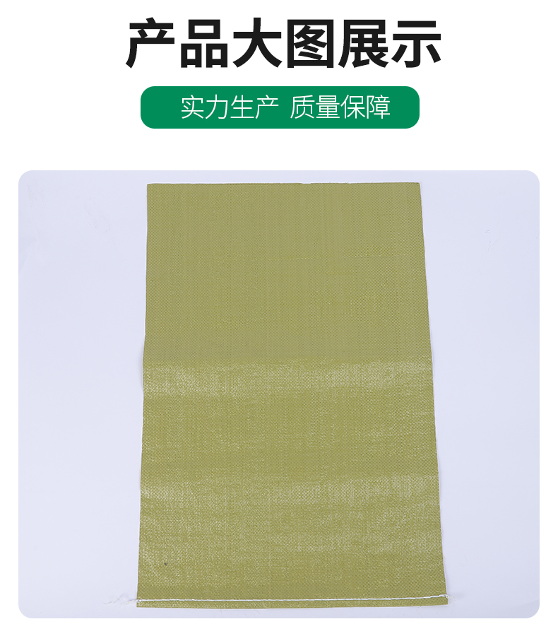 次黄色编织袋