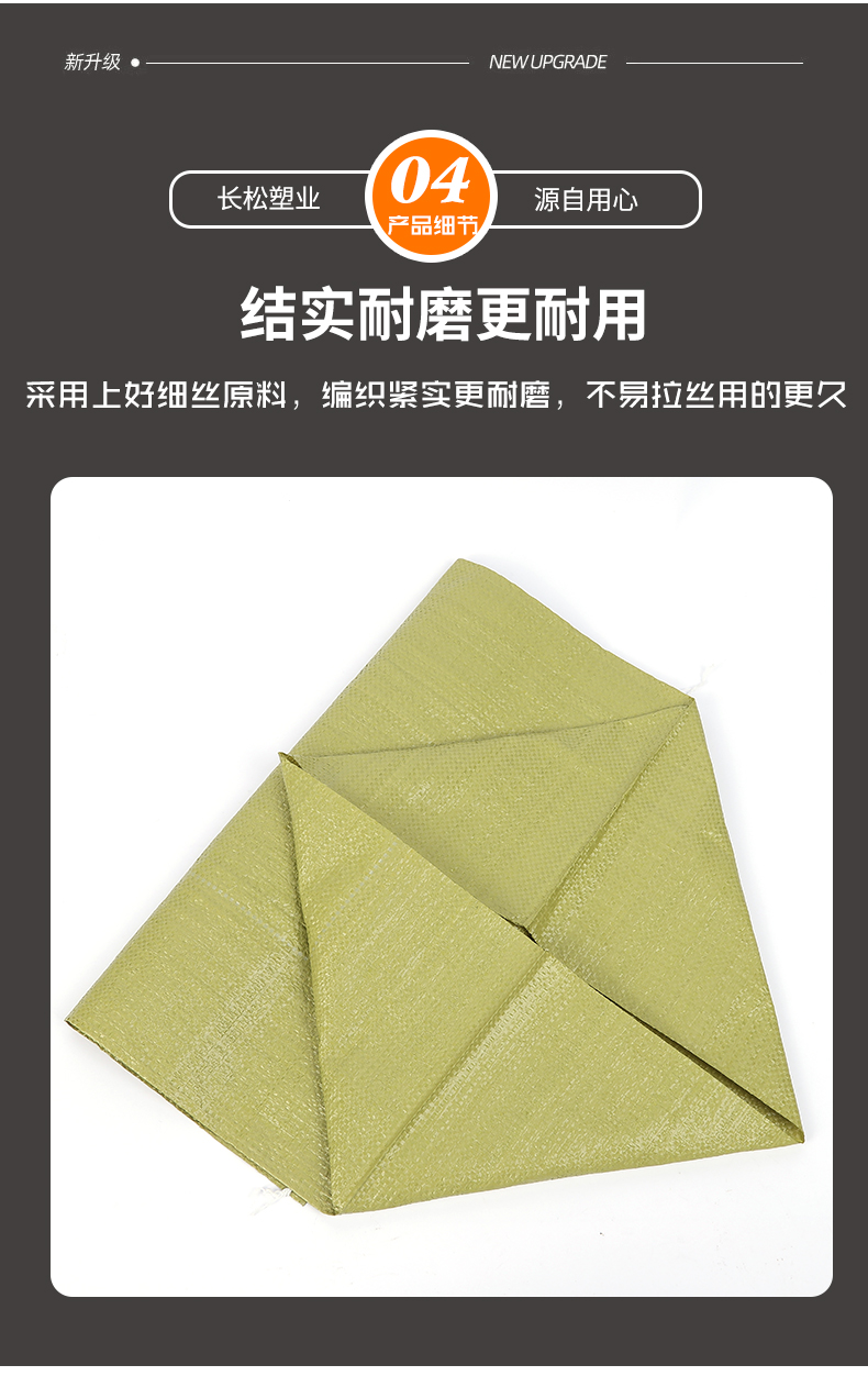 次黄色编织袋