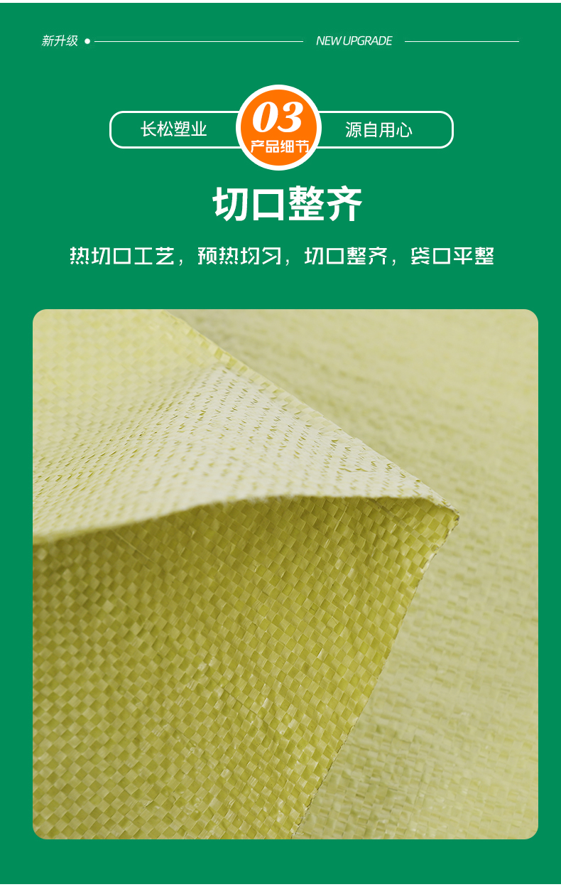 次黄色编织袋