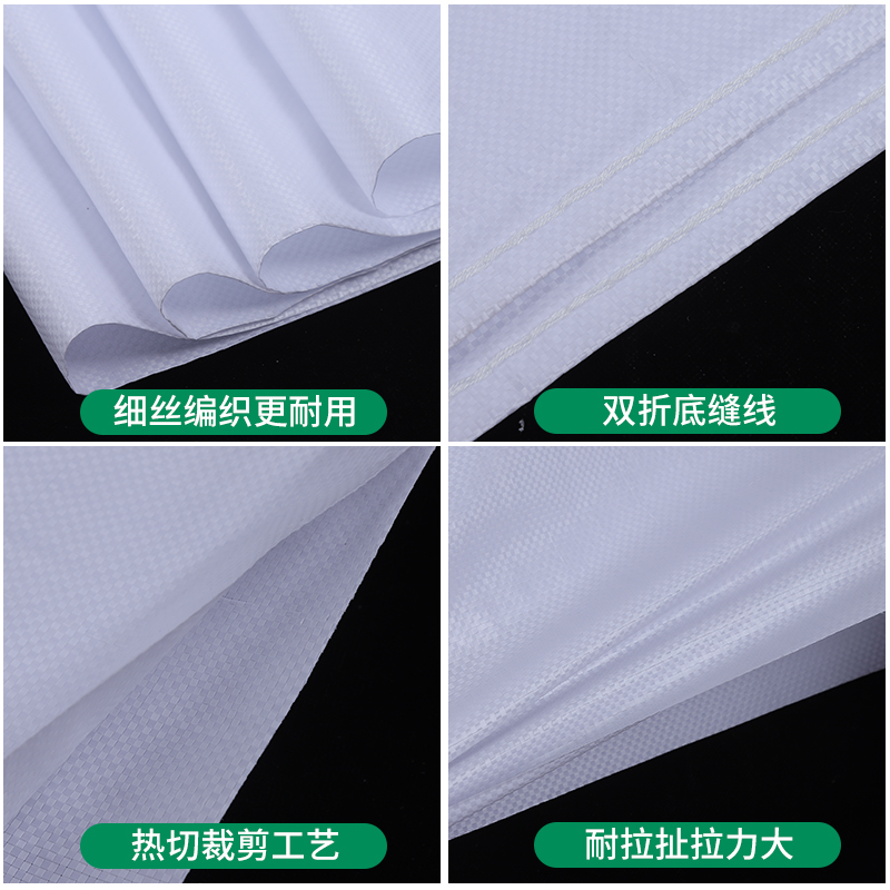 亮白色编织袋