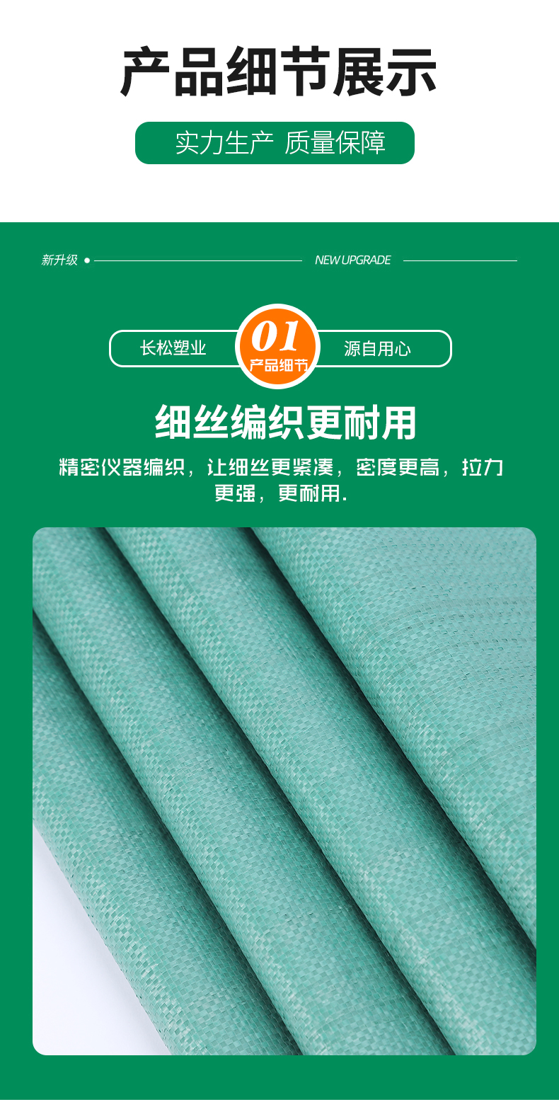 绿色编织袋