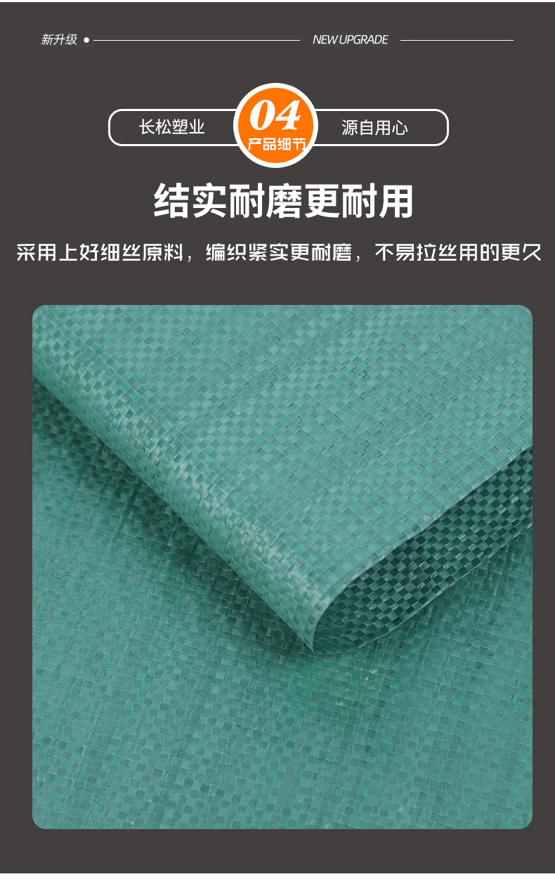绿色编织袋