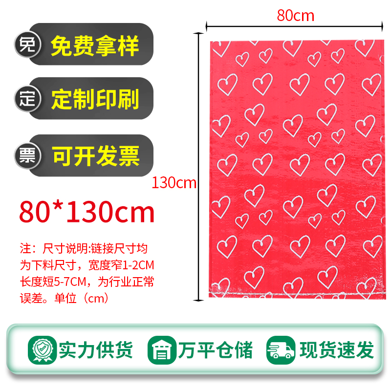 彩印覆膜编织袋