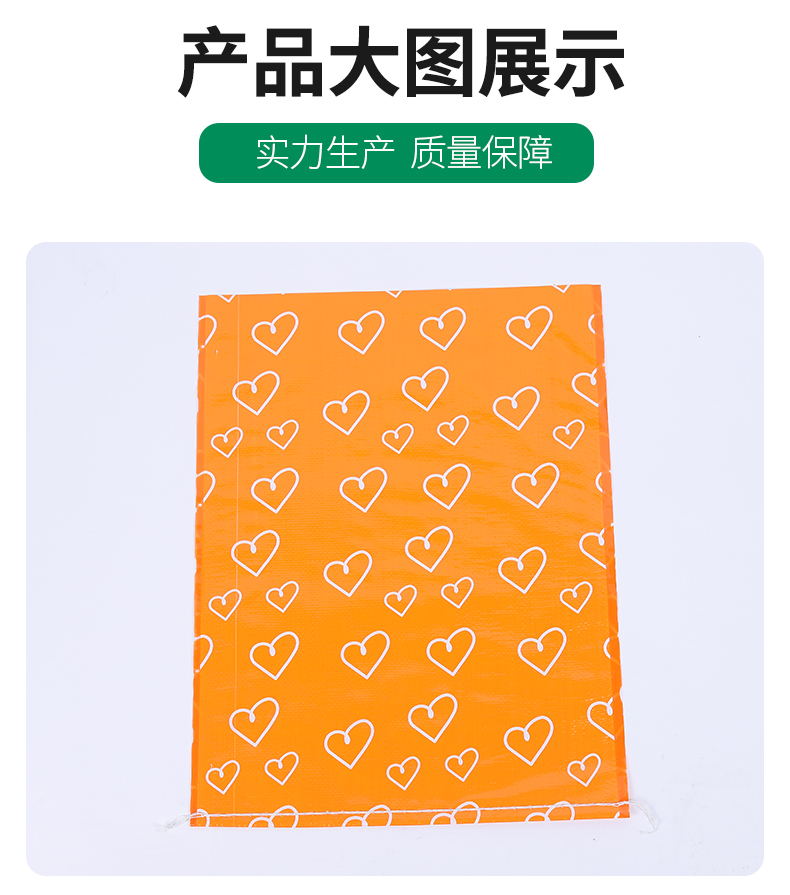 彩印覆膜编织袋