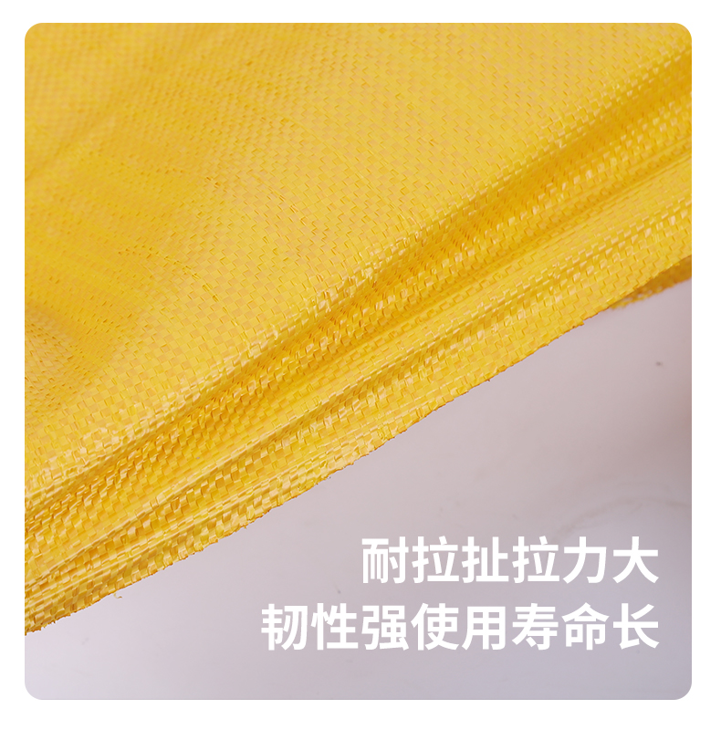 亮黄色编织袋