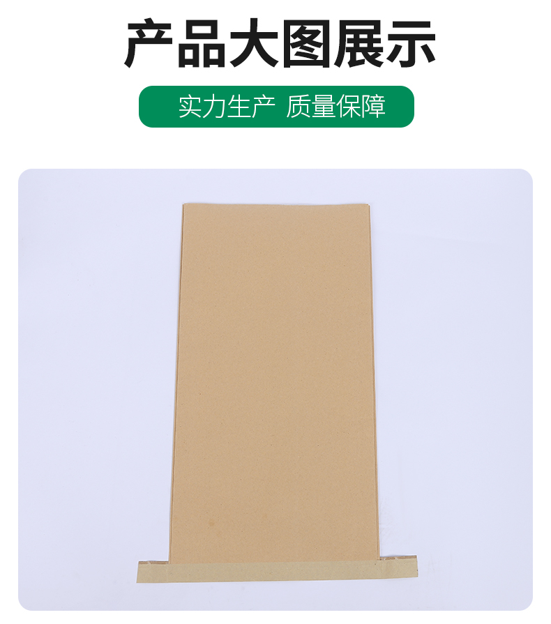 牛皮纸编织袋