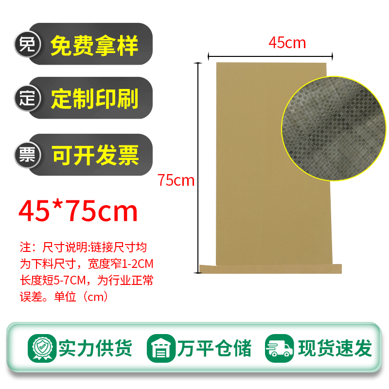 牛皮纸编织袋