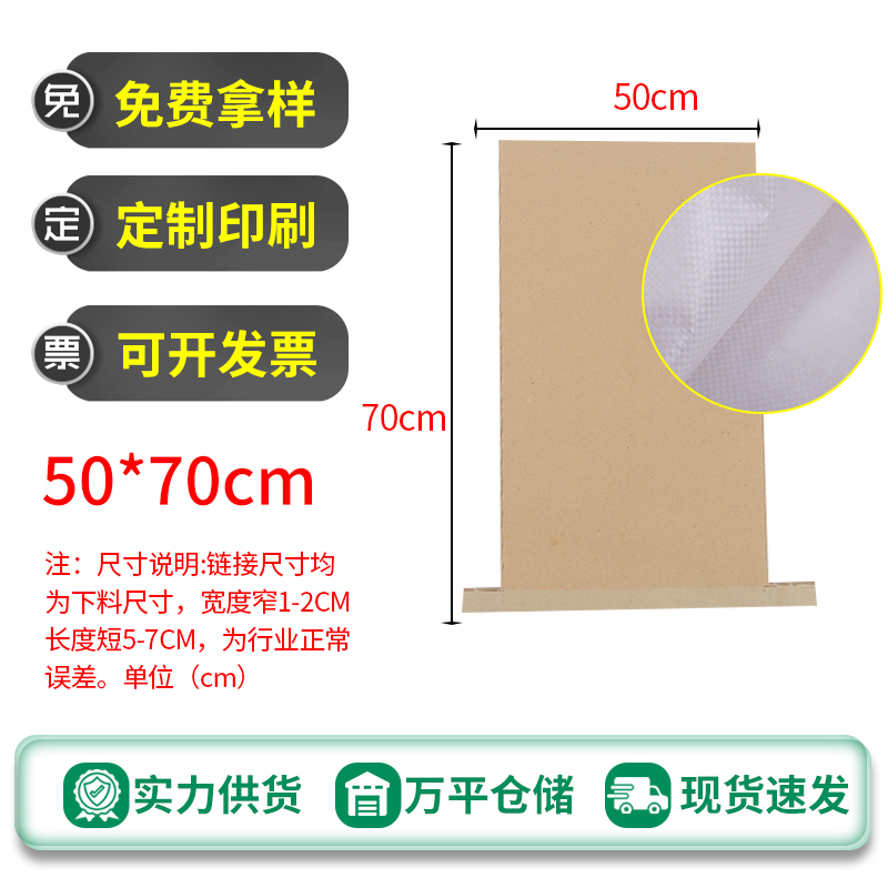 牛皮纸编织袋