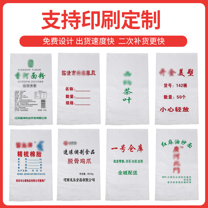 亮白半透编织袋