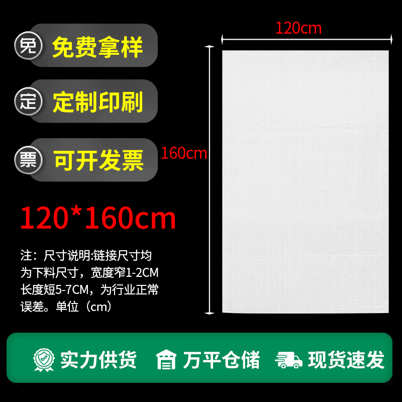 亮白半透编织袋