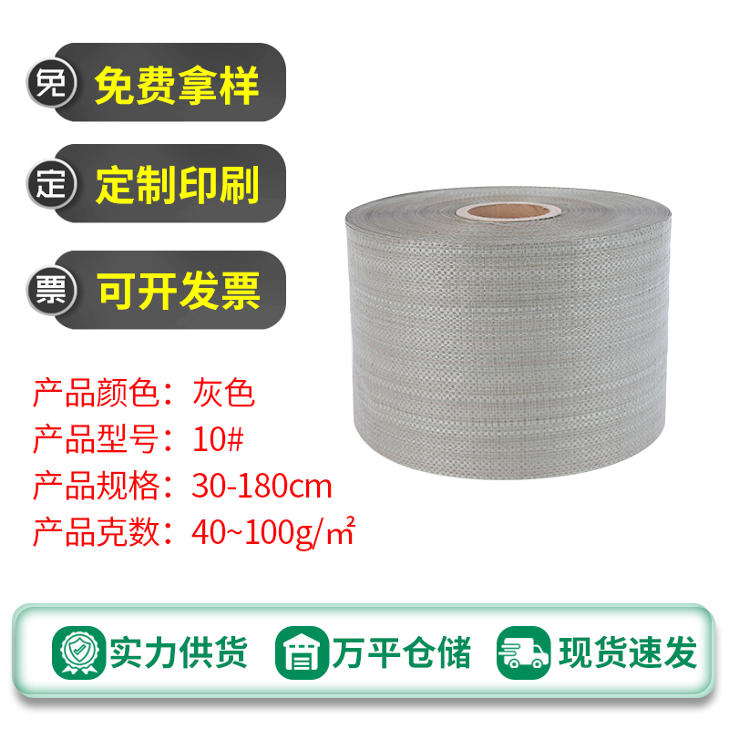 机用塑料编织布卷