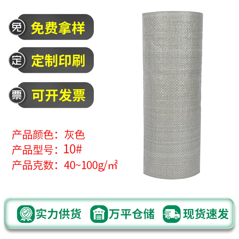 手工塑料编织布卷