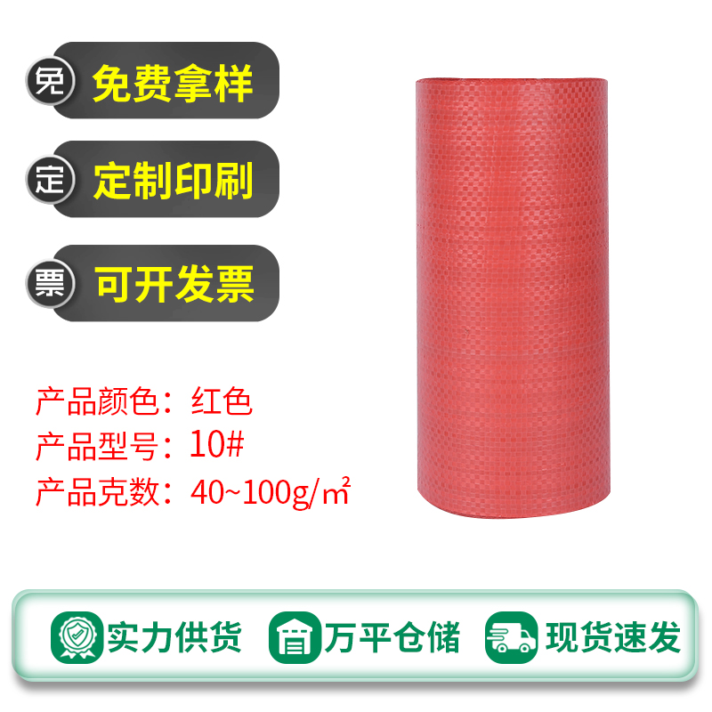 手工塑料编织布卷