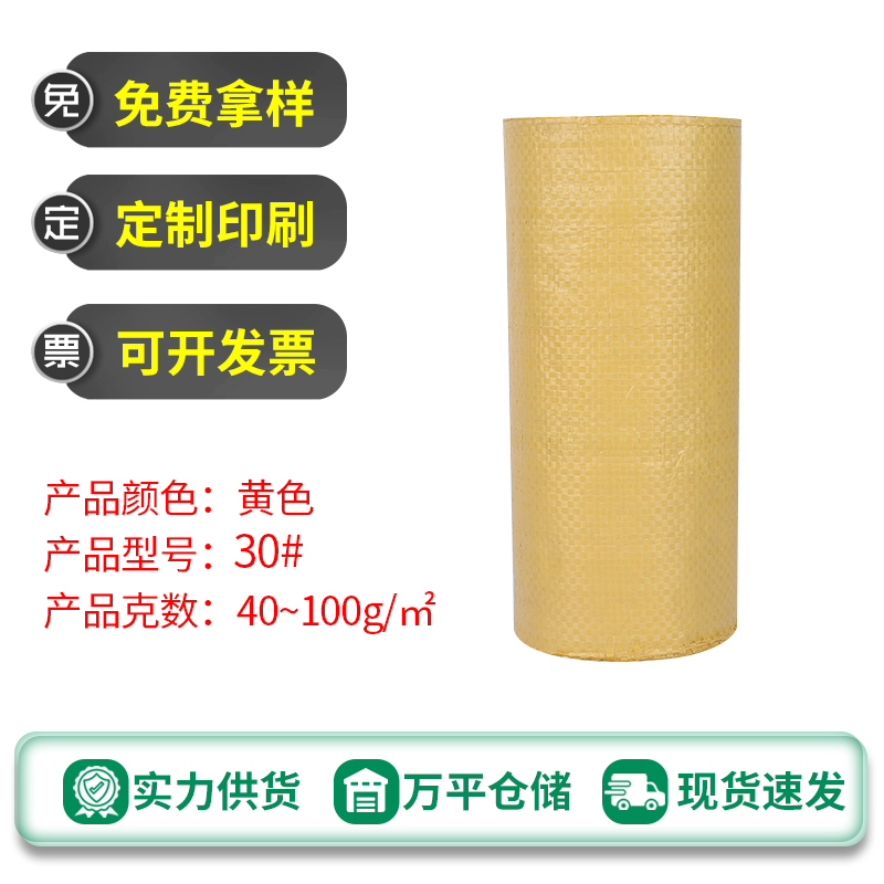 手工塑料编织布卷